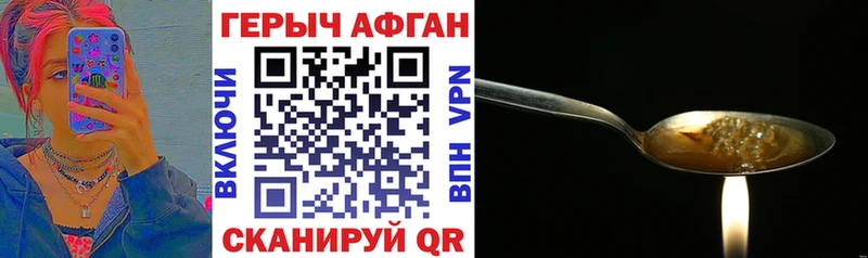 Героин герыч  Купить  Болотное 
